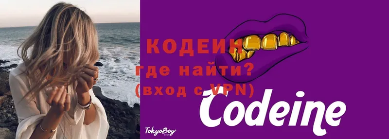 Codein напиток Lean (лин)  где найти наркотики  Куса 