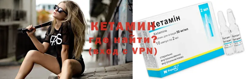 КЕТАМИН ketamine  цена наркотик  Куса 